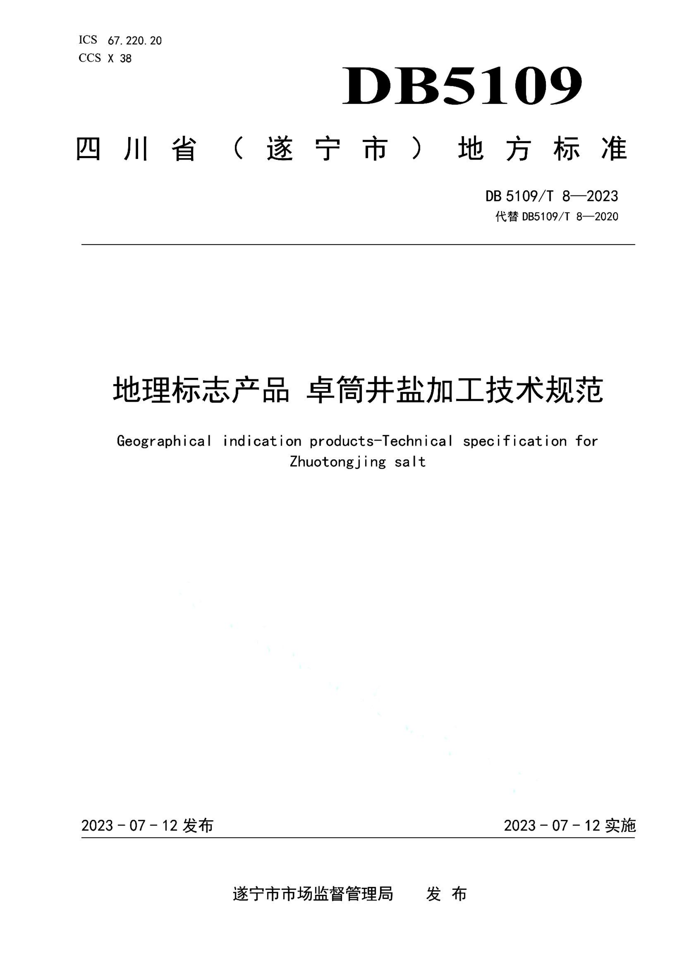 资源详情图